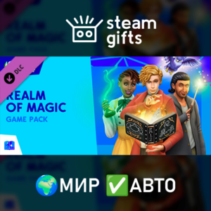 DLC The Sims 4 Realm of Magic МИР АВТО