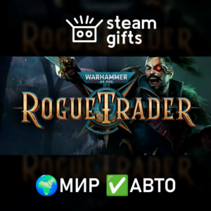 Warhammer 40,000: Rogue Trader МИР АВТО