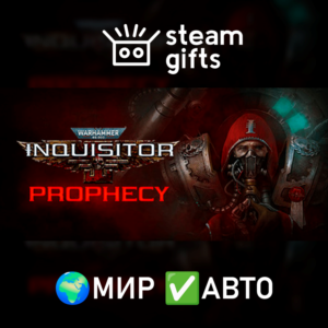 Warhammer 40,000: Inquisitor - Prophecy МИР АВТО