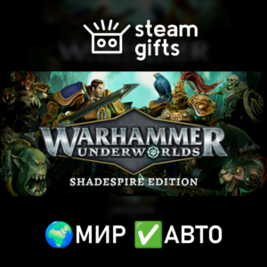 Warhammer Underworlds - Shadespire МИР АВТО