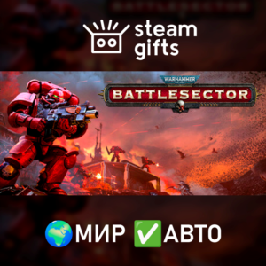 Warhammer 40,000: Battlesector МИР АВТО