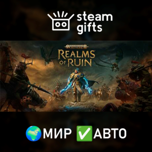 Warhammer Age of Sigmar: Realms of Ruin МИР АВТО