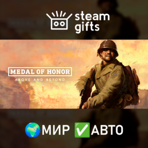 Medal of Honor: Above and Beyond МИР АВТО
