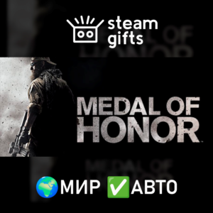 Medal of Honor МИР АВТО