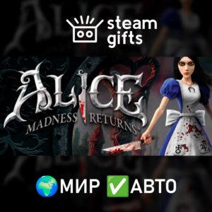 Alice Madness Returns МИР АВТО