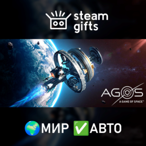 AGOS - A Game of Space МИР АВТО