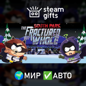 South Park: The Fractured But Whole - Gold МИР АВТО