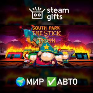 South Park: The Stick of Truth МИР АВТО