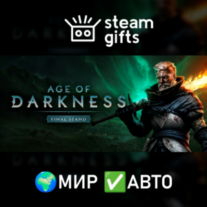 Age of Darkness: Final Stand МИР АВТО