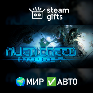 Alien Breed: Impact МИР АВТО