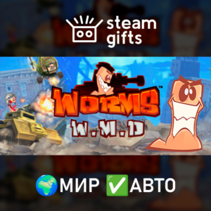 Worms W.M.D МИР АВТО
