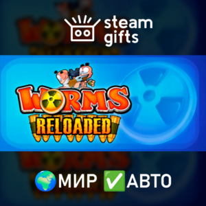 Worms Reloaded: Game of the Year Edition МИР АВТО