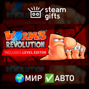 Worms Revolution МИР АВТО