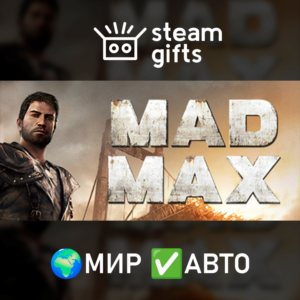Mad Max МИР АВТО