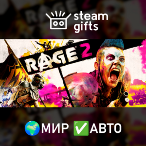 RAGE 2 МИР АВТО