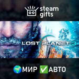 Lost Planet 3 - Complete МИР АВТО