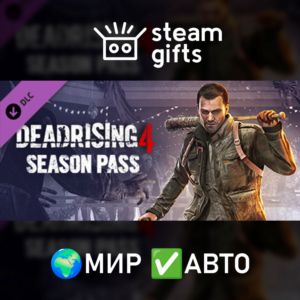DLC Dead Rising 4 - Season Pass МИР АВТО