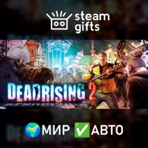 Dead Rising 2 МИР АВТО