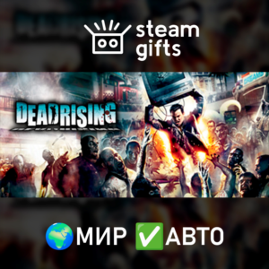 Dead Rising МИР АВТО