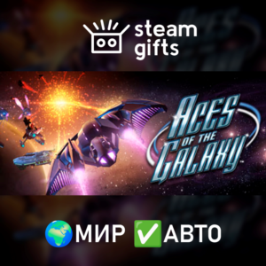 Aces of The Galaxy МИР АВТО