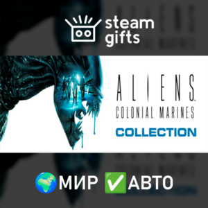 Aliens Colonial Marines Collection МИР АВТО