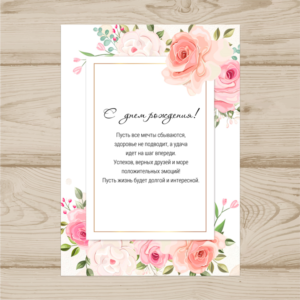 Открытка  день рождения №J2