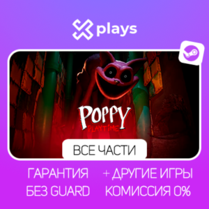 🔥 POPPY PLAYTIME CHAPTER 1 + 2 + 3 + ИГРЫ | STEAM