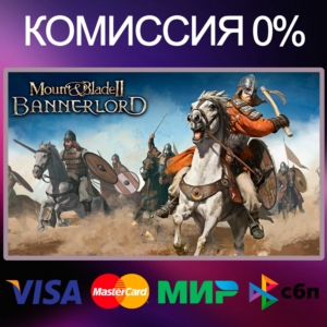 ✅Mount & Blade II: Bannerlord 🌍 STEAM•RU|KZ|UA|TR