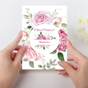 Открытка  день рождения №J5