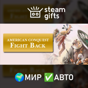 American Conquest - Fight Back МИР АВТО