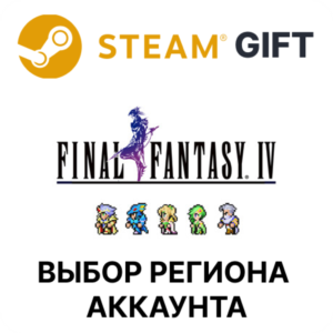 ✅FINAL FANTASY IV🎁Steam 🌐Выбор региона