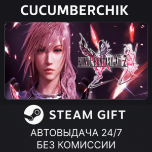 FINAL FANTASY XIII-2✅STEAM GIFT AUTO✅RU+МИР