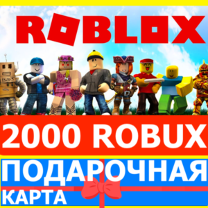 ⭐️ROBLOX 2000 РОБУКСОВ 🇷🇺РОССИЯ GLOBAL🔑КАРТА РОБЛОКС