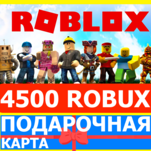⭐️ROBLOX 4500 РОБУКСОВ 🇷🇺РОССИЯ GLOBAL🔑КАРТА РОБЛОКС