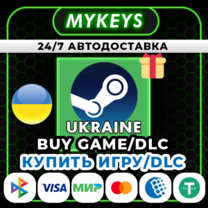 АВТО ПОДАРОК СТИМ ПОКУПКА ИГРА / DLS | УКРАИНА ГРН 24/7