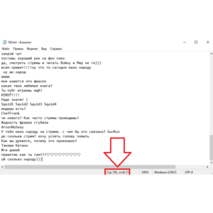 100 фраз для чат ботов (для стримов) без повторов