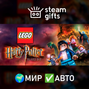 LEGO Harry Potter: Years 5-7 МИР АВТО