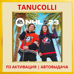☀️ NHL 23 (PS/PS5/EN) П3 - Активация