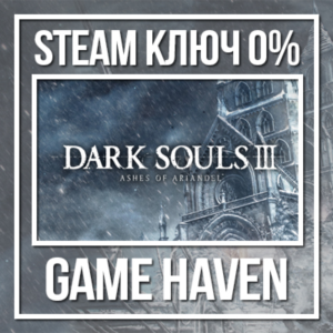 DARK SOULS III: Ashes of Ariandel 🔑 Steam 0% РФ+СНГ