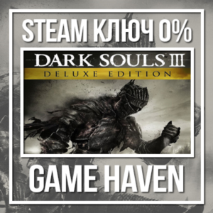 DARK SOULS III: Deluxe Edition 🔑 Steam 0% РФ+СНГ