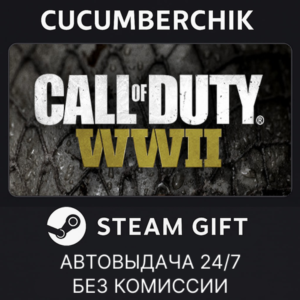 Call of Duty: WWII - Digital Deluxe✅STEAM GIFT✅RU+МИР