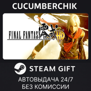 FINAL FANTASY TYPE-0 HD✅STEAM GIFT AUTO✅RU+МИР