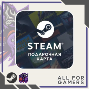 ✅STEAM ТУРЦИЯ/США/КЗ/ЕВРОПА НИЗКАЯ ЦЕНА + ПОДАРОК
