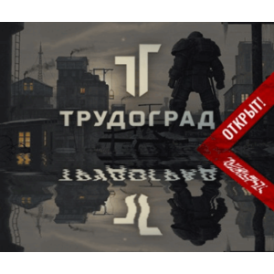 ✅ATOM RPG Trudograd ⚡ Steam\РФ+ВесьМир\Key⭐ + 🎁Бонус