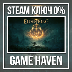 ELDEN RING 🔑 Steam 0% РФ+СНГ