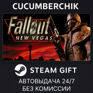 Fallout New Vegas Ultimate PCR✅STEAM GIFT AUTO✅RU+МИР