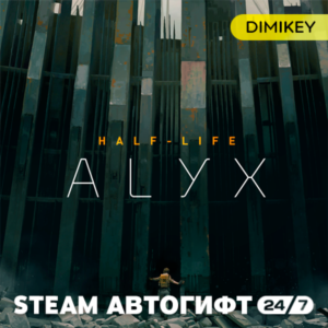🟨 Half-Life: Alyx Steam Автогифт RU/KZ/UA/CIS