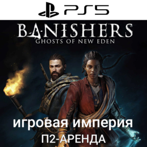 Banishers: Ghosts of New Eden П2 PS5 Аренда от 7 дней