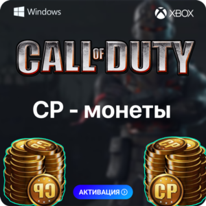 ✅Call of Duty: MW 3, Warzone💎- CP 500 ➔13000 на Xbox