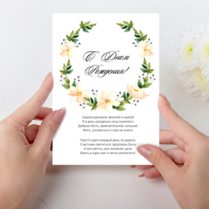 Открытка  день рождения №J9